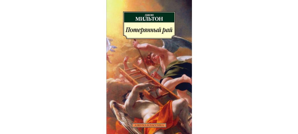 Потерянная книга