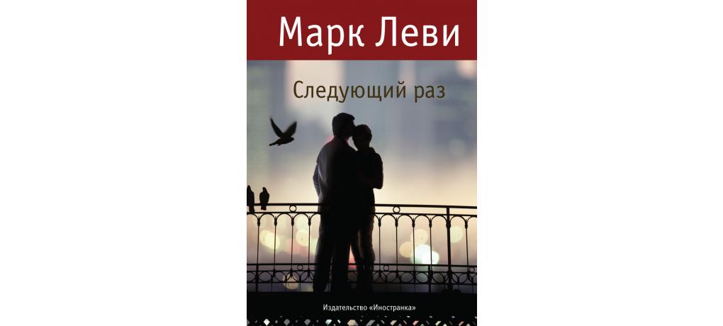 Книга в следующий раз