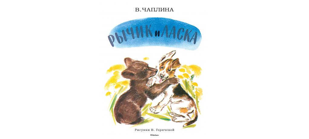 Вера чаплина книги фото