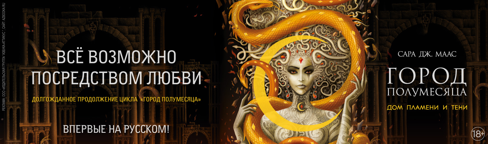 Издательская Группа «Азбука-Аттикус»: Азбука, Иностранка, КоЛибри, Махаон