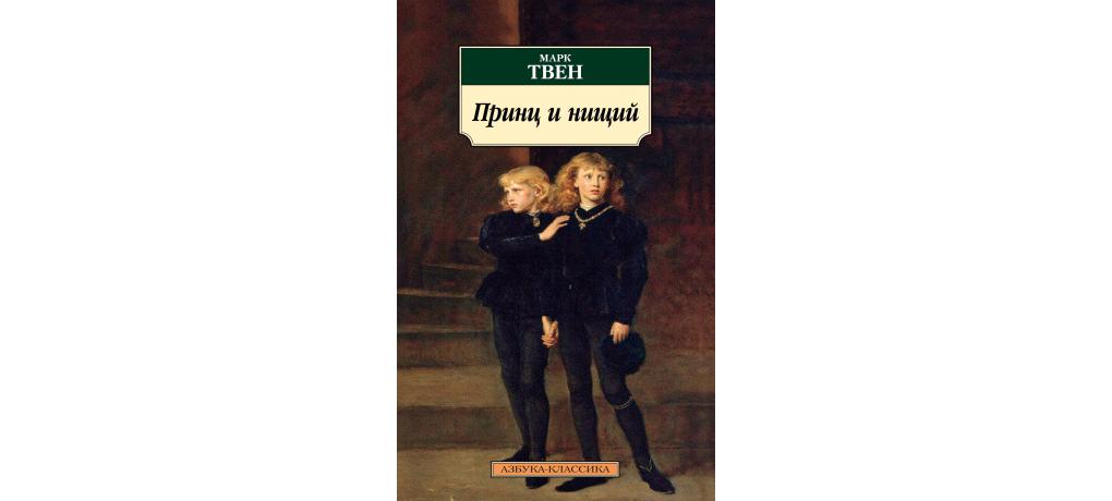 Эта книга путевых заметок твена изобилует ироническими картинами европейского быта