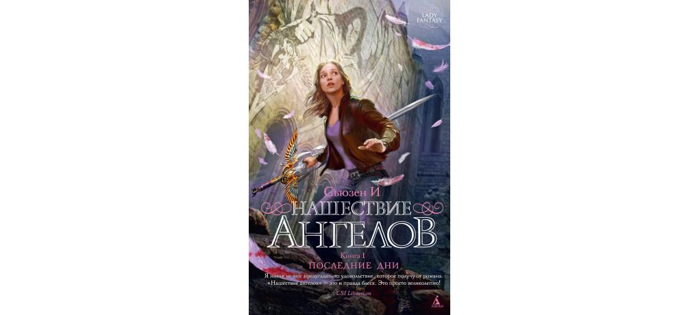 Убийство В Бухте Ангелов Книга Купить