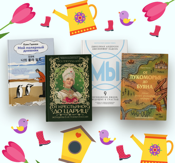 Новые нон-фикшен-книги апреля 2026 Новые нон-фикшен-книги апреля 2026