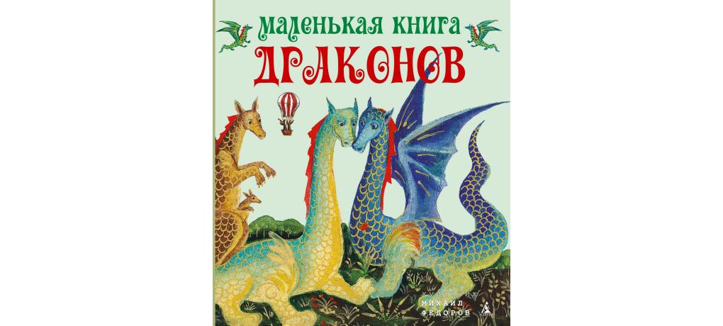 Читать книгу быть драконом