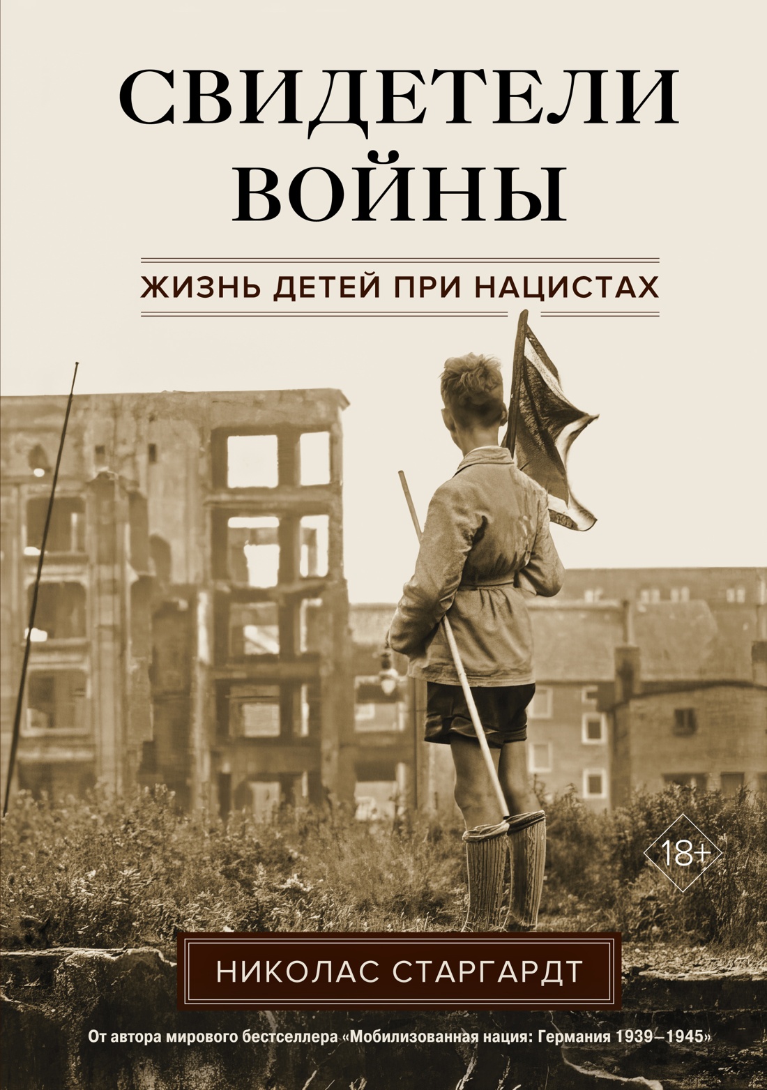 Новые нон-фикшн книги ноября | Издательская группа Азбука-Аттикус