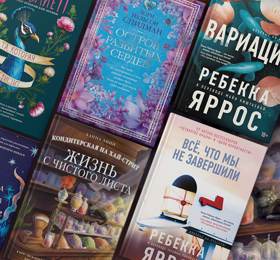 С чистого листа: 9 героинь, которые решились изменить свою жизнь