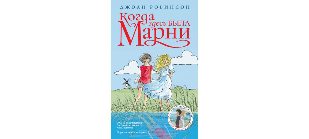 Воспоминания О Марни Манга