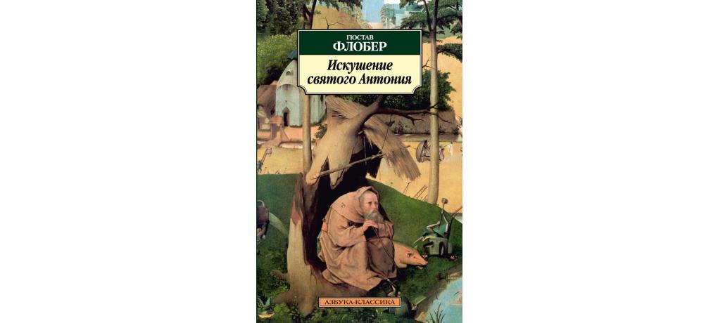 Лабиринт искушений миллионы 16