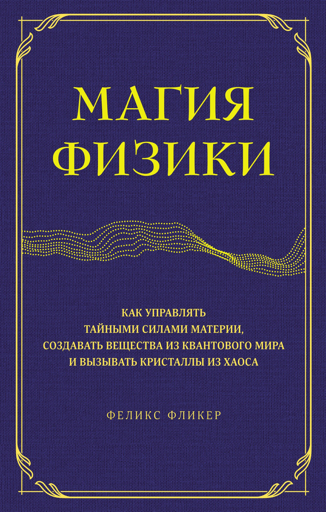 Новые нон-фикшн книги июля 2023