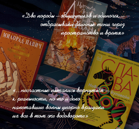 Повседневные чудеса: что такое магический реализм и какие книги почитать в этом жанре?