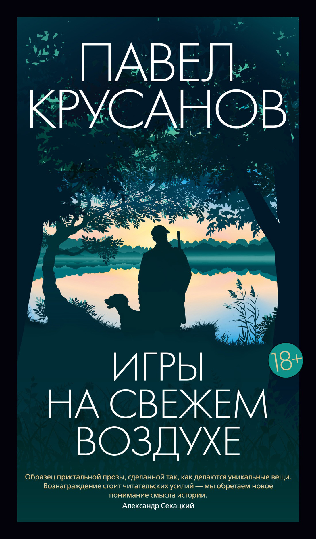 Любовные романы 18+: топ-5 популярных книг — Сделай повседневную жизнь проще - Newia