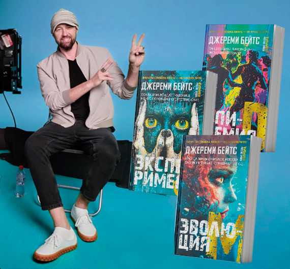 «Я всегда любил ужасы»: интервью с мастером хоррора Джереми Бейтсом