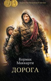 Дорога