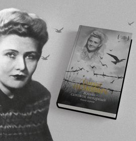 Детство в Петрограде, любимые книги и арест отца: воспоминания Тамары Петкевич