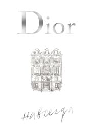 Dior навсегда. История Дома моды Кристиана Диора