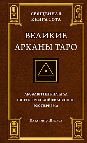 Знаки любви. Астрология любви и отношений | Гудмен Линда | Электронная книга